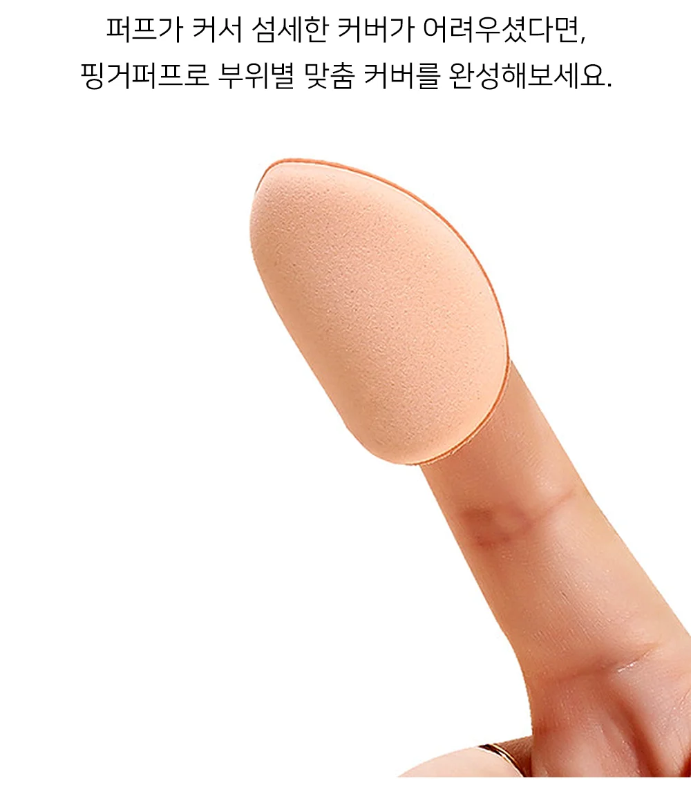 메이크업 퍼프 2개 쿠션퍼프 화장퍼프 파우더팩트 상세2
