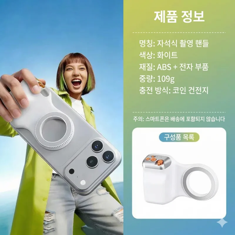 맥세이프 ( 자석 개별 포함 ) 블루투스 카메라 상세2