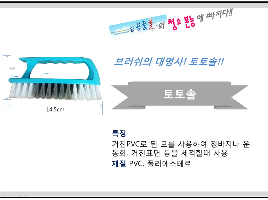 욕실 세척 솔 화장실 청소용품 운동화 세탁 상세2