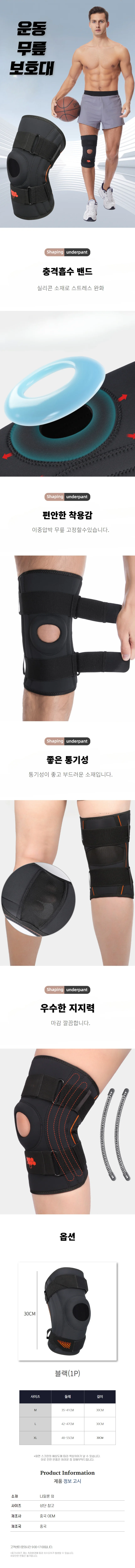 러닝 보호대 관절 보호 고탄력 무릎 아대 남녀공용 헬스 상세1