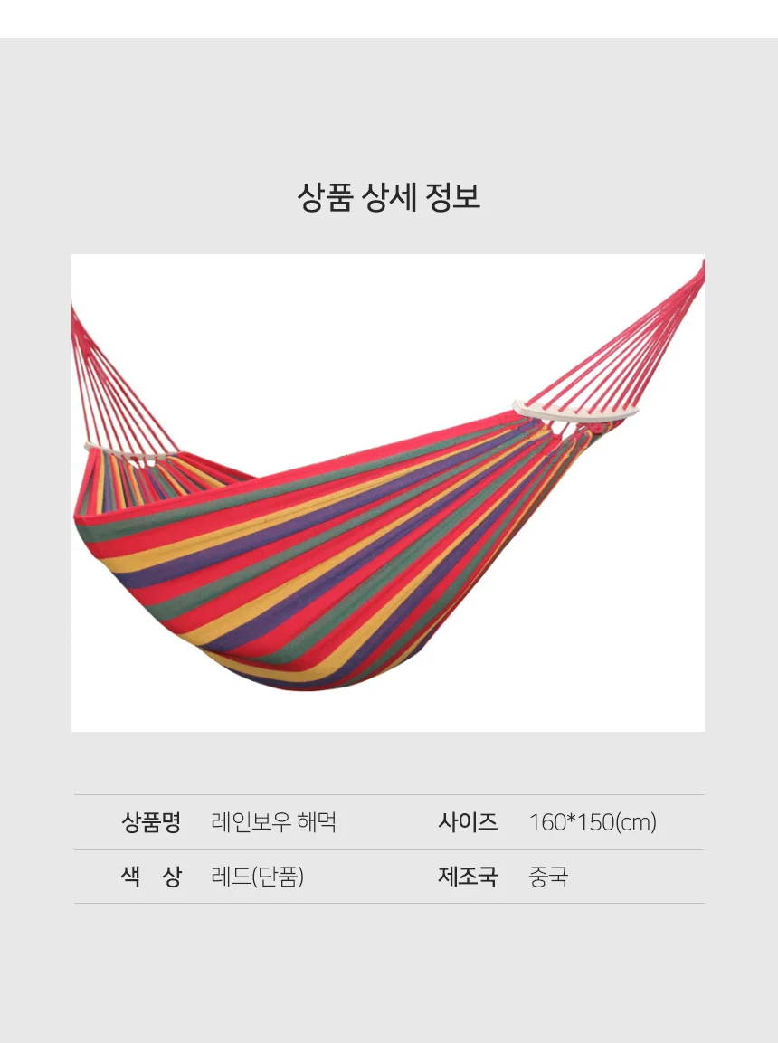 캠핑 2인용 해먹 그물침대 야외 나무걸이 고급 상세2