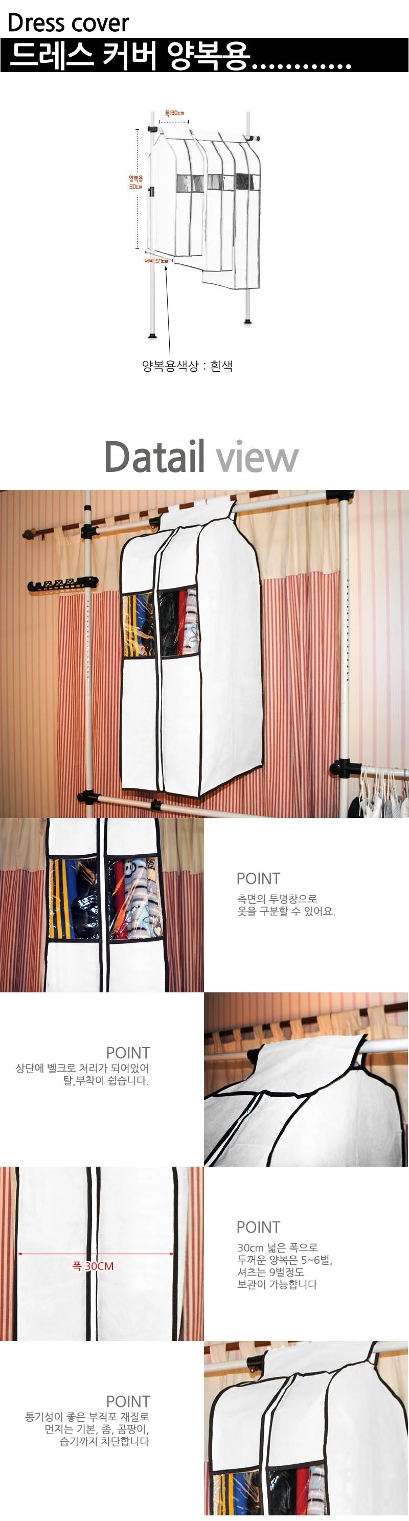 세탁소비닐옷커버 100장 상세3
