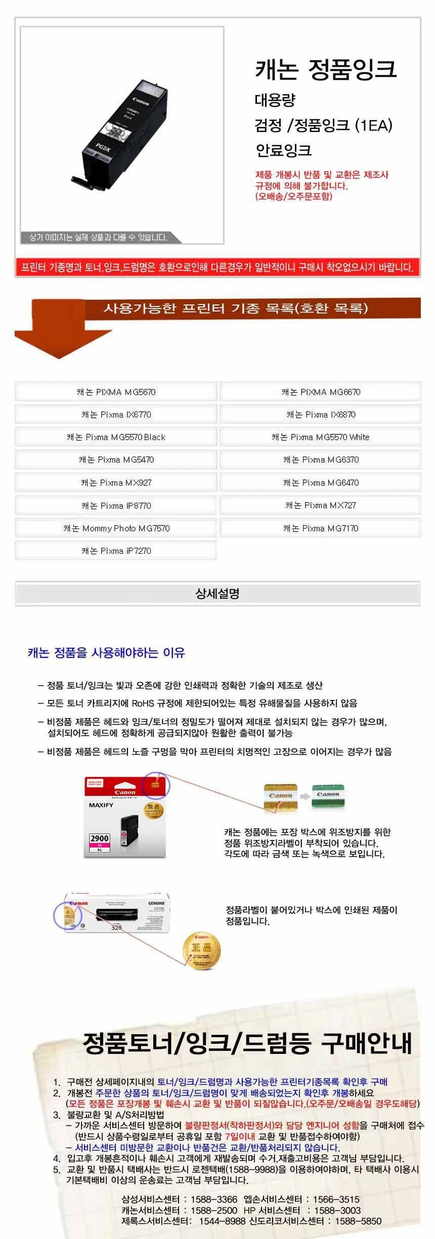 대용량 안료잉크 안료잉크블랙 캐논잉크젯 상세2