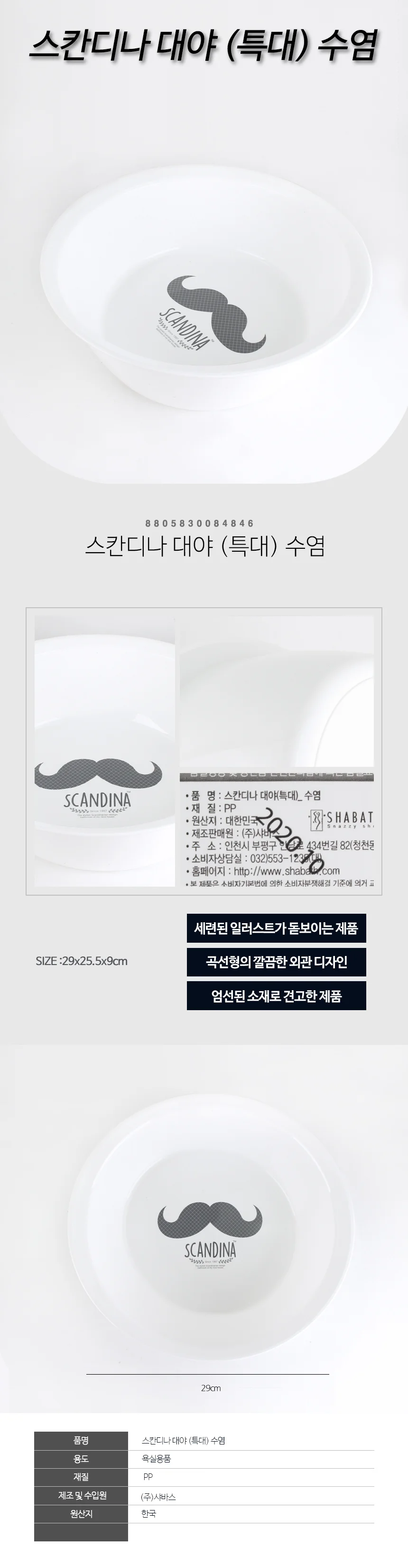 세숫대야 대형 빨래 대야 목욕 바구니 스칸디나 스타일 상세1