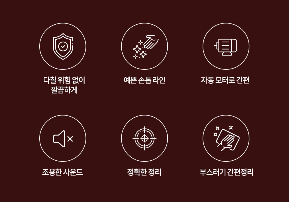자동 손톱 발톱 깍이 기계 상세3
