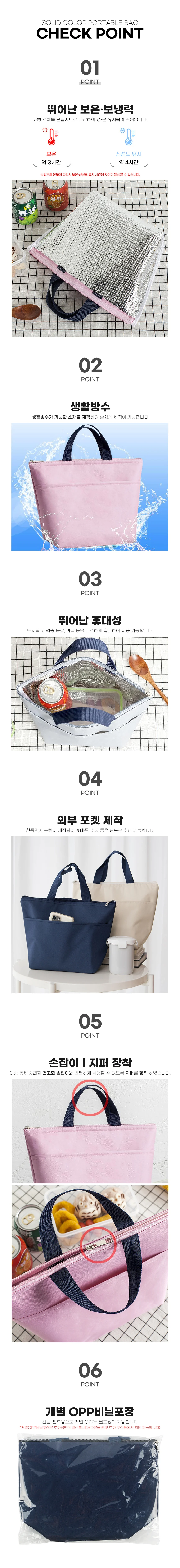 무지 보온보냉백 상세3