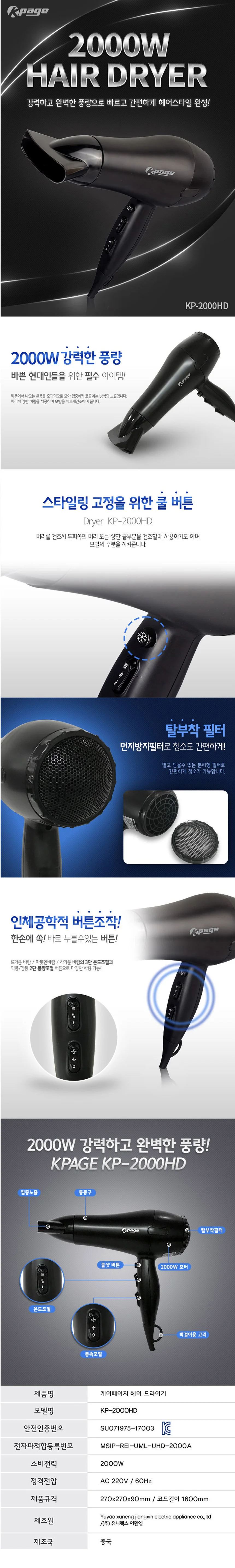 유니맥스 드라이기 헤어 드라이어 머리 말리기 블랙 상세2