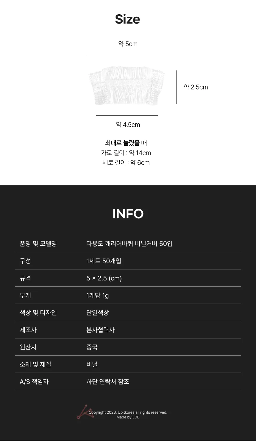 다용도 캐리어바퀴 비닐커버 50입 상세2