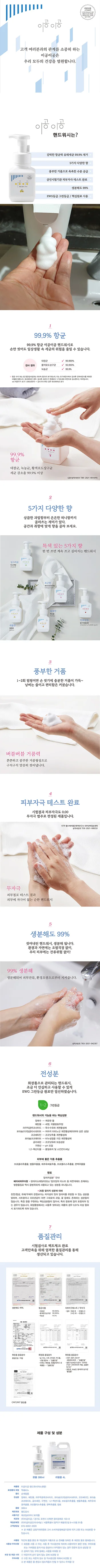 이공이공 향균핸드워시 베이비파우더향 4L 상세1