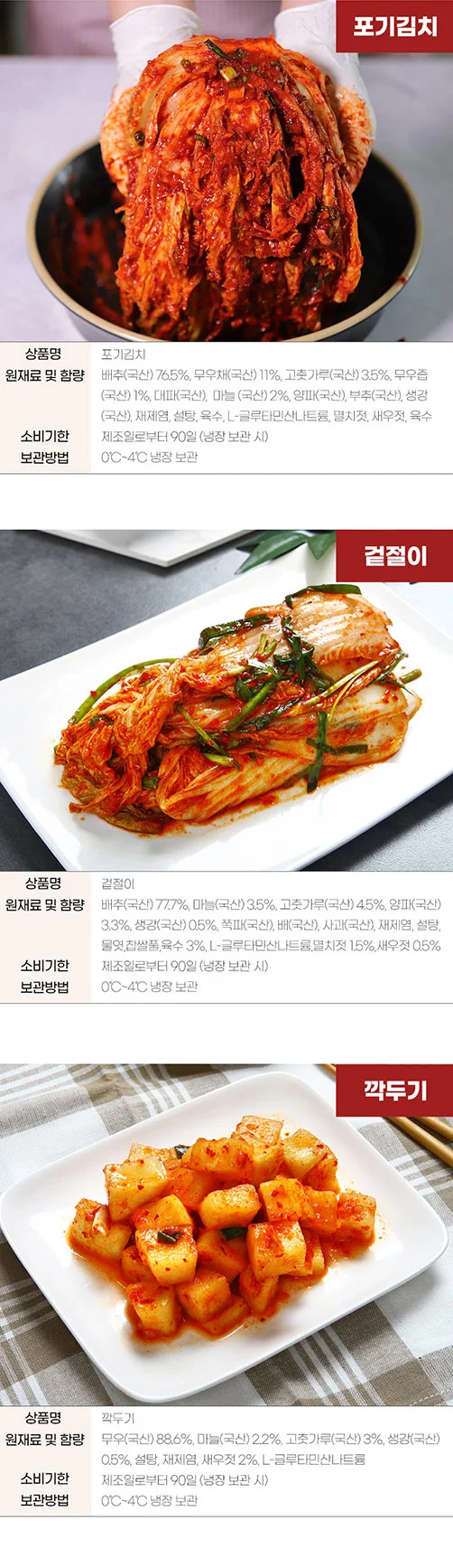 더나함 맛집쉐프 깍두기 아삭한 무김치 반찬김치 100% 국내산 3kg 상세5
