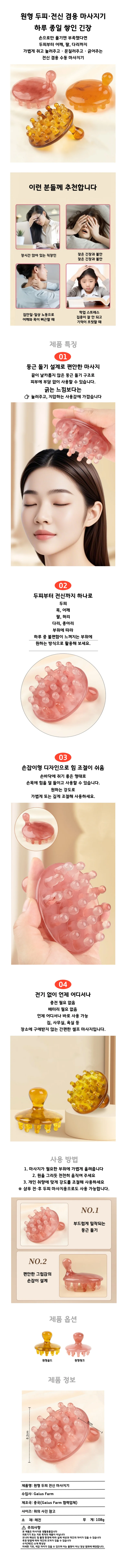 수동 두피 마사지기 실리콘 두피 혈액순환 지압기 헤어 머리 상세2