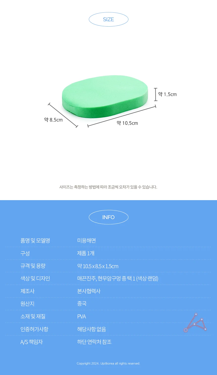 미용해면 클렌징세안스펀지 세안스펀지 상세3