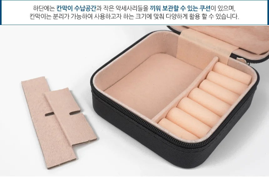 주얼리 보관 케이스 돌선물 귀걸이 액세서리 악세사리 보석함 상세6