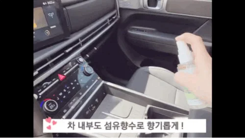 섬유향수 섬유탈취제 패브릭스프레이 선물용 스프레이 상세4