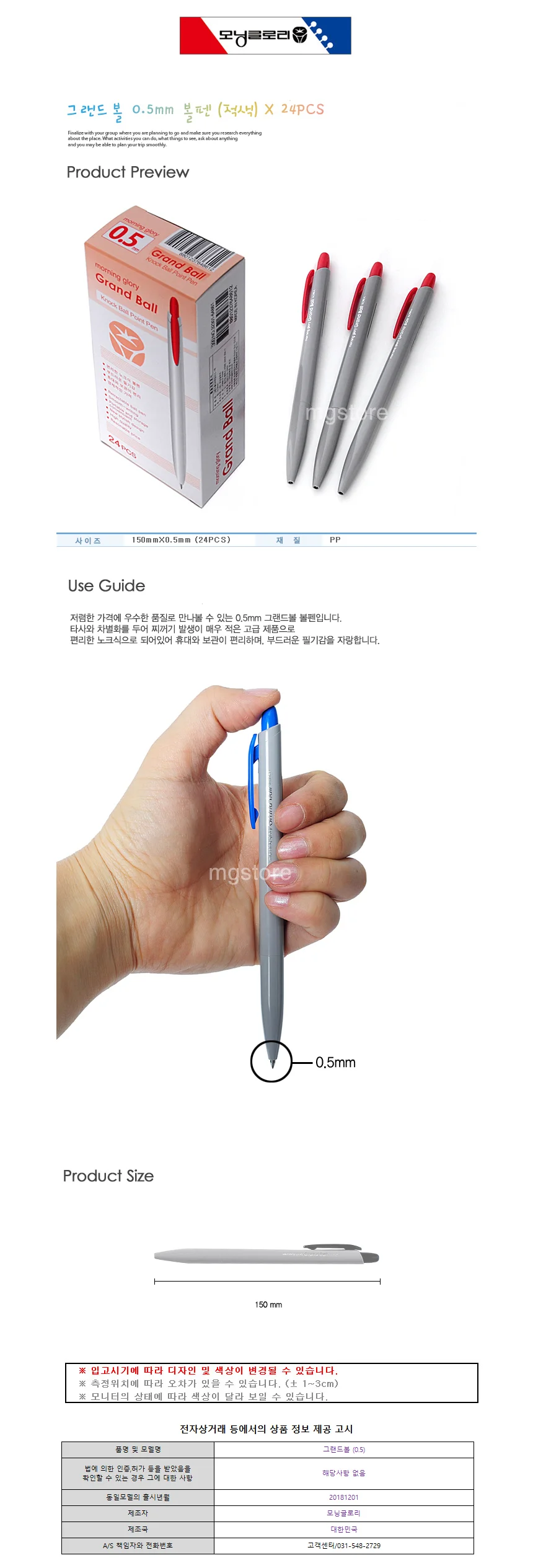 볼펜 0.5 적색 24자루 단체 예쁜볼펜 관공서 상세1