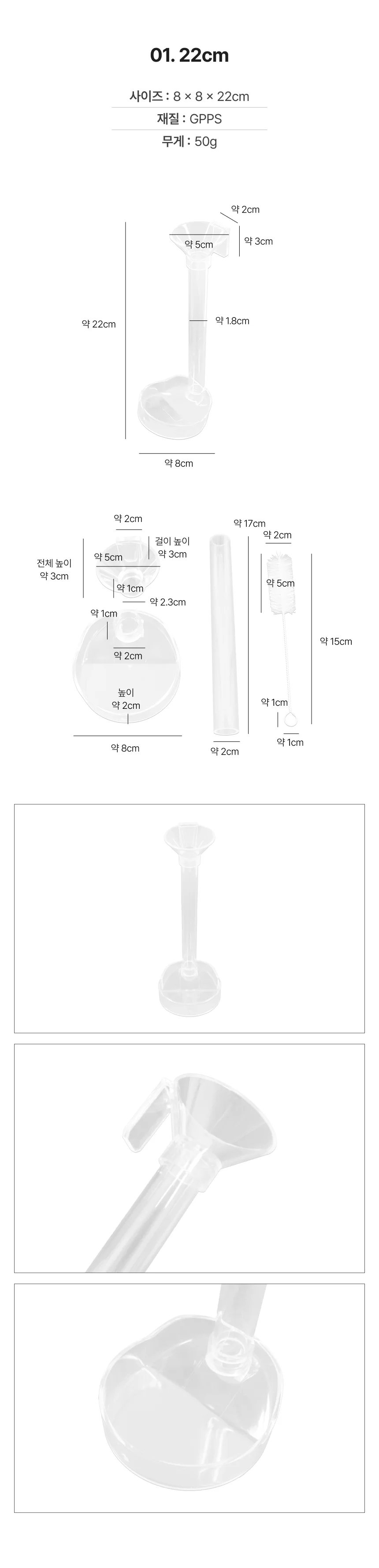 어항용 거치 급여통 22cm 상세2