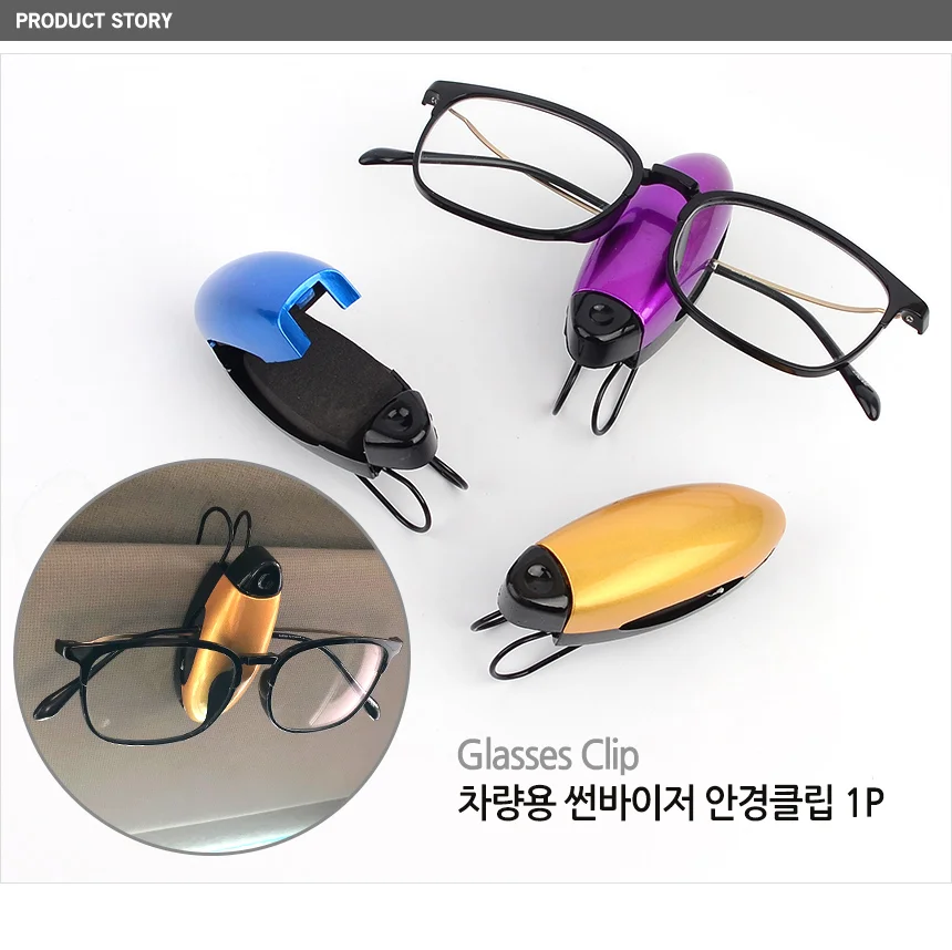 차량용 썬바이저 안경클립 1P 상세2