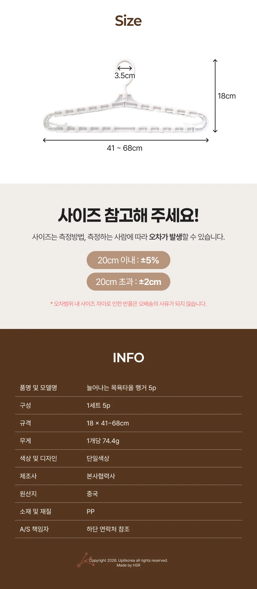 늘어나는 목욕타올 행거 5p 상세2