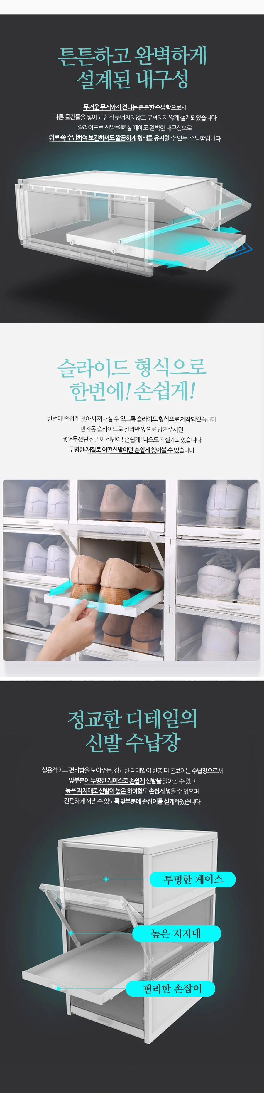3P 슬라이딩 신발 수납장/진열/보관함/원룸/슈즈 진열 상세4