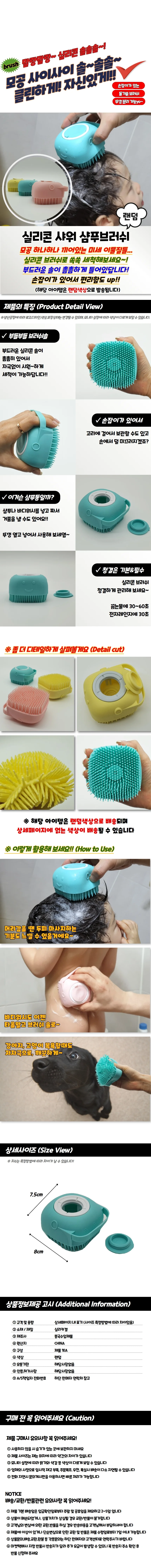 실리콘 샤워 샴푸브러쉬 상세2
