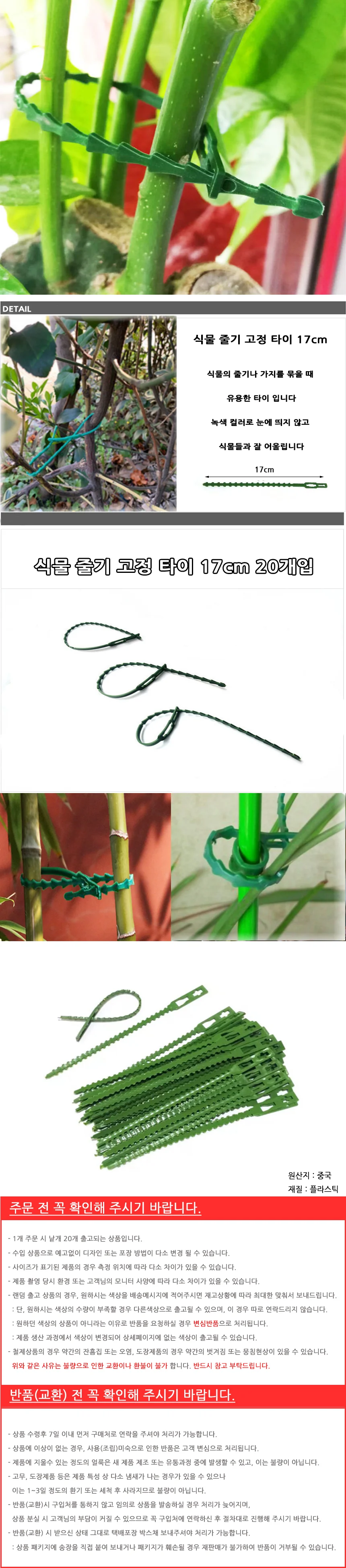 식물 줄기 고정 타이 17cm 20개입 상세2