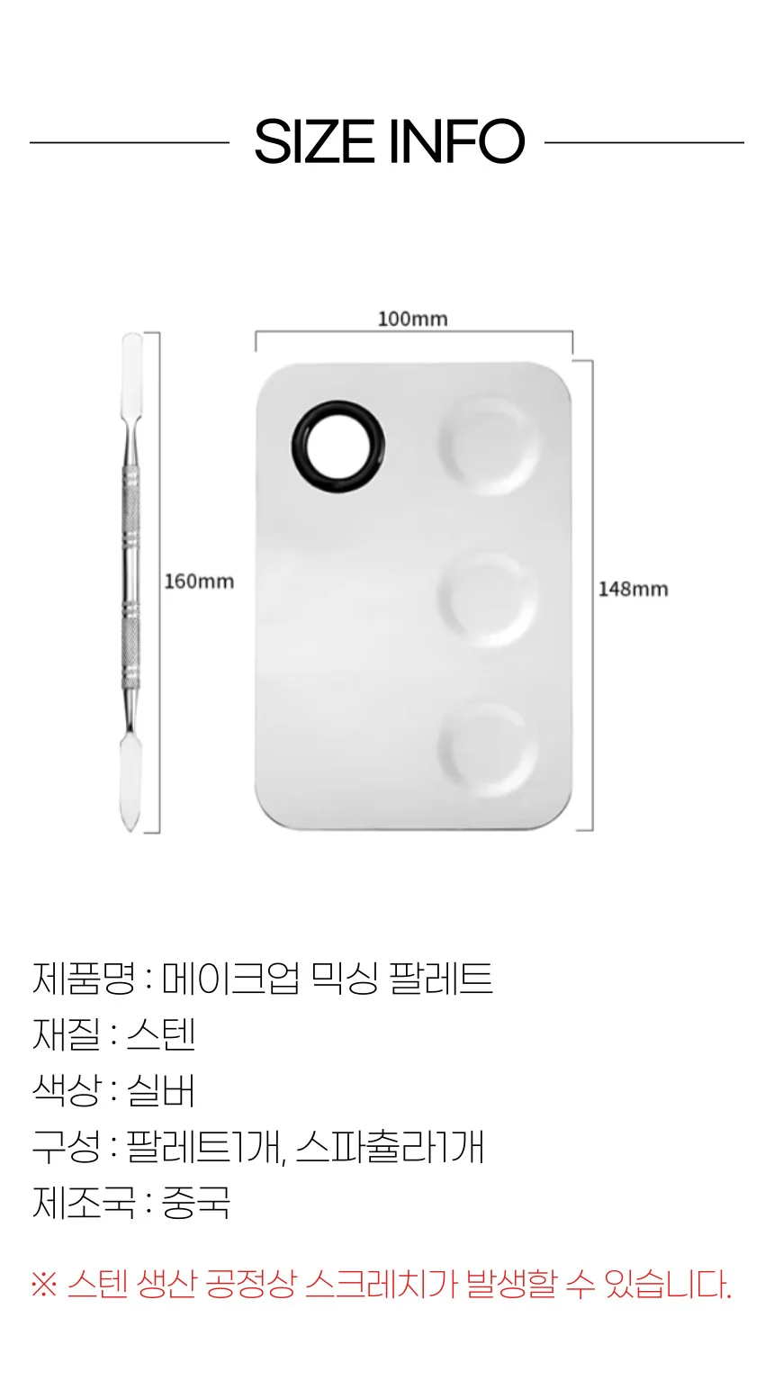메이크업 팔레트 스파츌라 세트 상세3