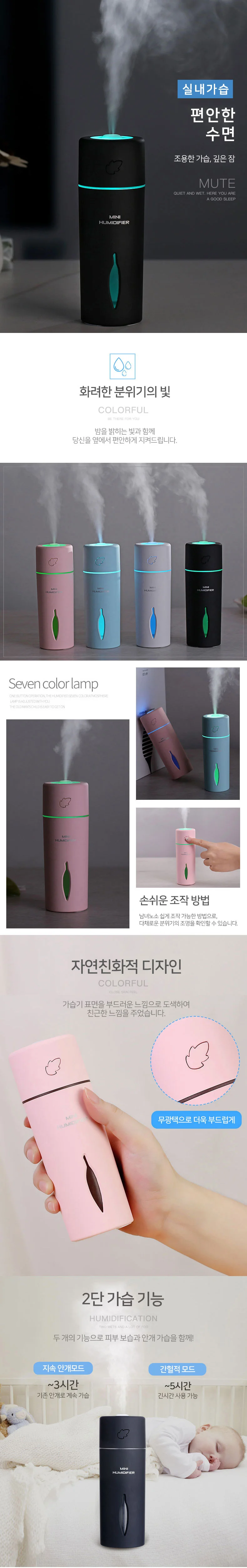 SL-J001 미니가습기/LED/USB/초음파/휴대용/차량용 상세2