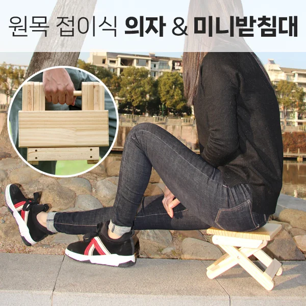 원목 접이식 의자 겸 받침대 24cm 상세1