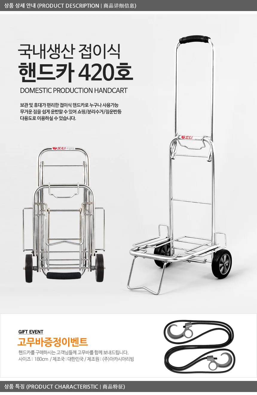 캐리어 접이식 카트 손수레 핸드카 장바구니 구루마 상세1