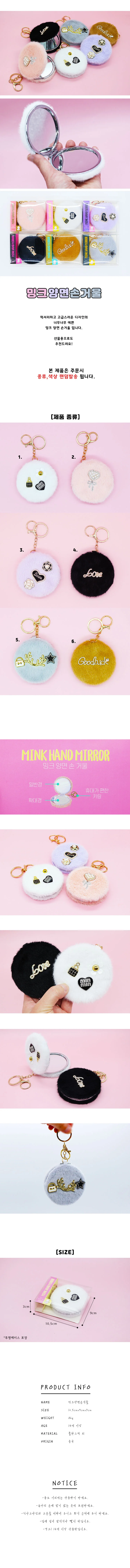 밍크 양면 손거울 빗거울 원형 접이식 하트 세트 미니 산리오빗 휴대용 상세1