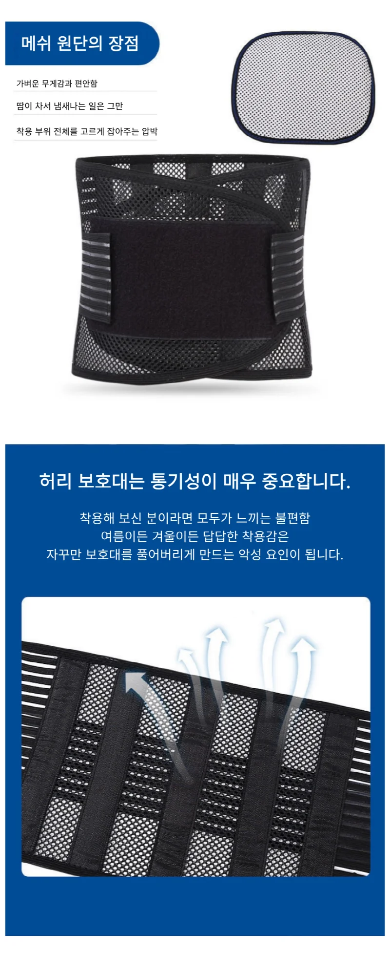 허리보호대 5강판 상세4
