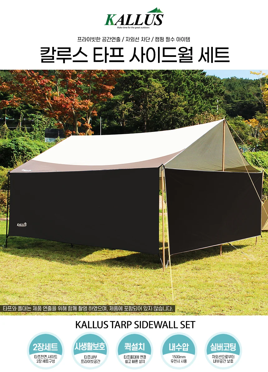 사이드월 타프스크린 전면 옆면 차광 타프 천막 상세2