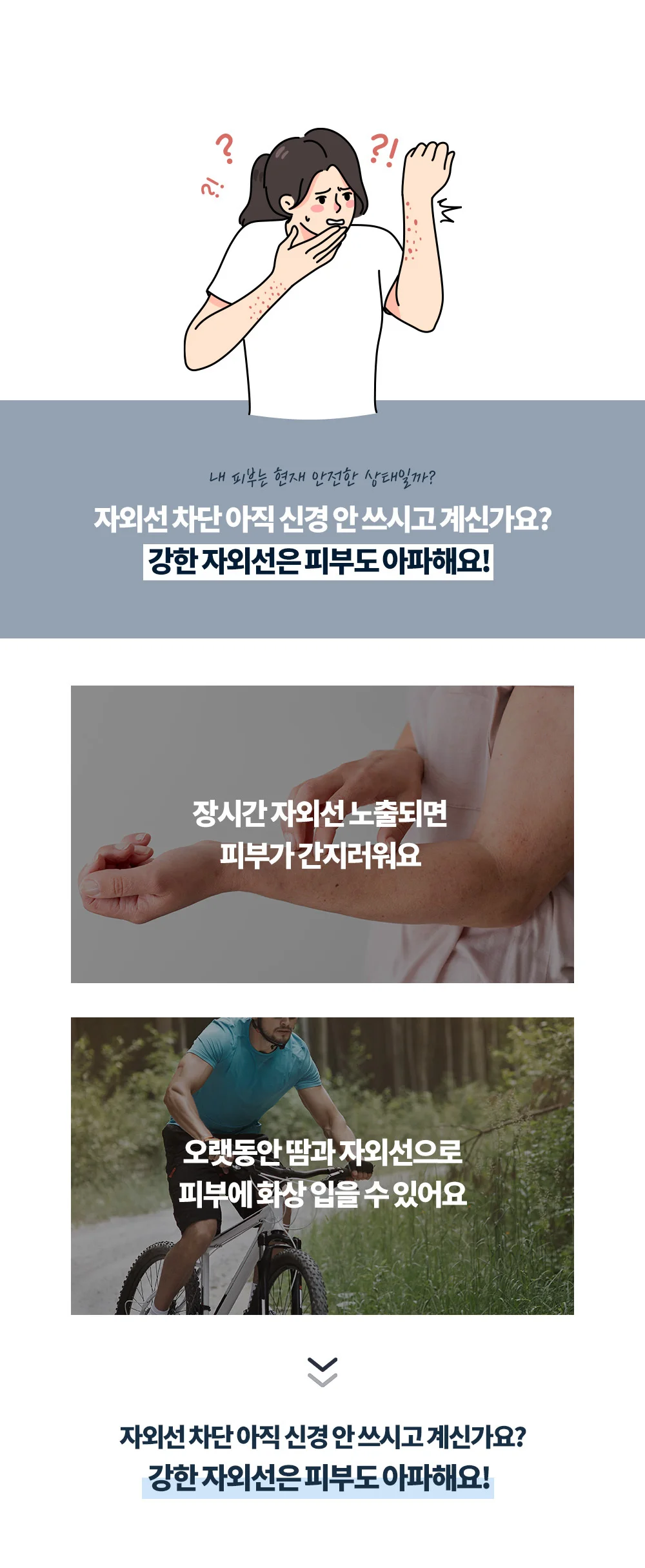UPF 50+ 쿨토시 팔토시/자외선 99%차단 상세5