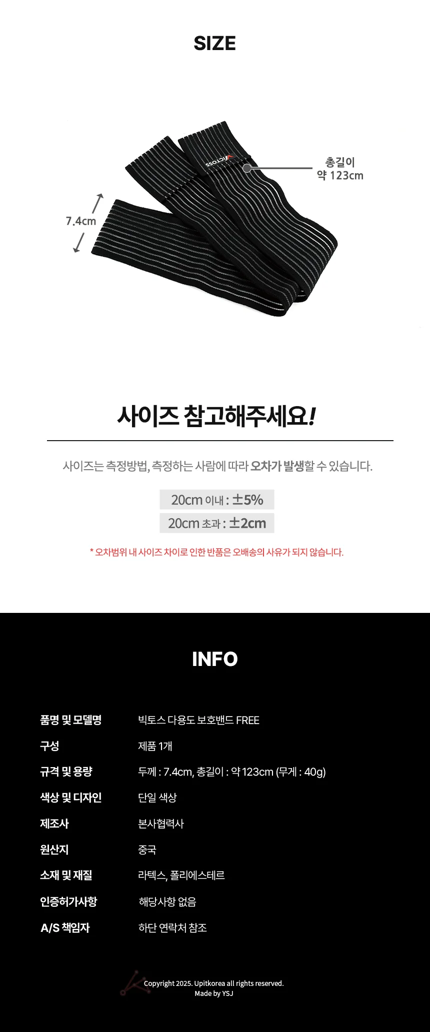 빅토스 다용도 보호밴드 2057 테니스무릎테이프 무릎보호아대 상세3