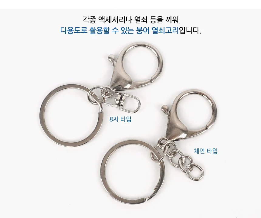 붕어 열쇠고리 링 가방장식 키링재료 키링부자재 오링 원형고리 상세3