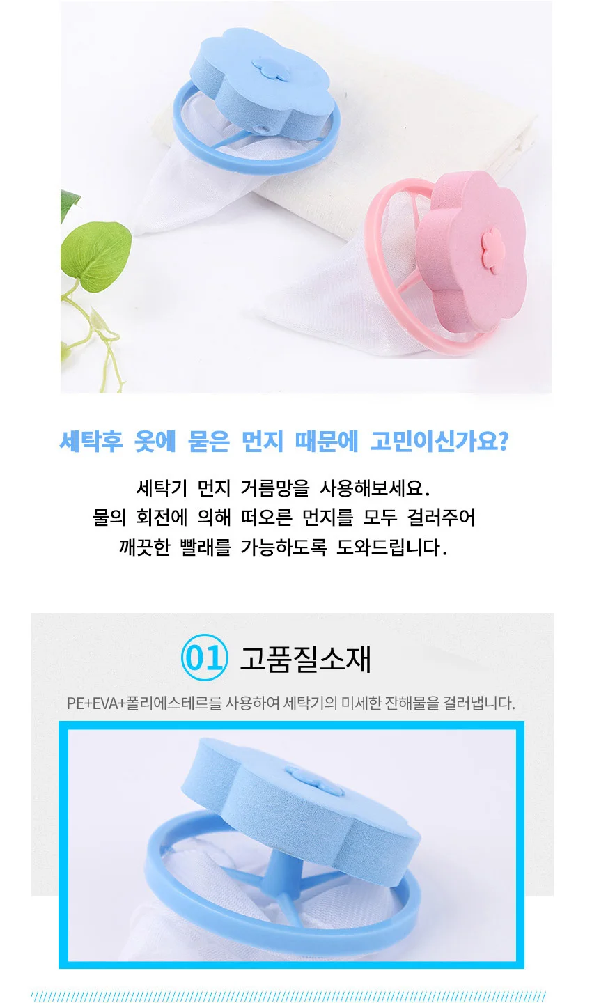 세탁기 먼지 거름망 블루 세탁기거름망 통돌이세탁기먼지망 상세3