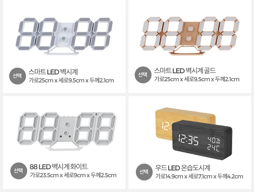 벽걸이 led시계 벽시계 전자 디지털 무소음 인테리어 상세3