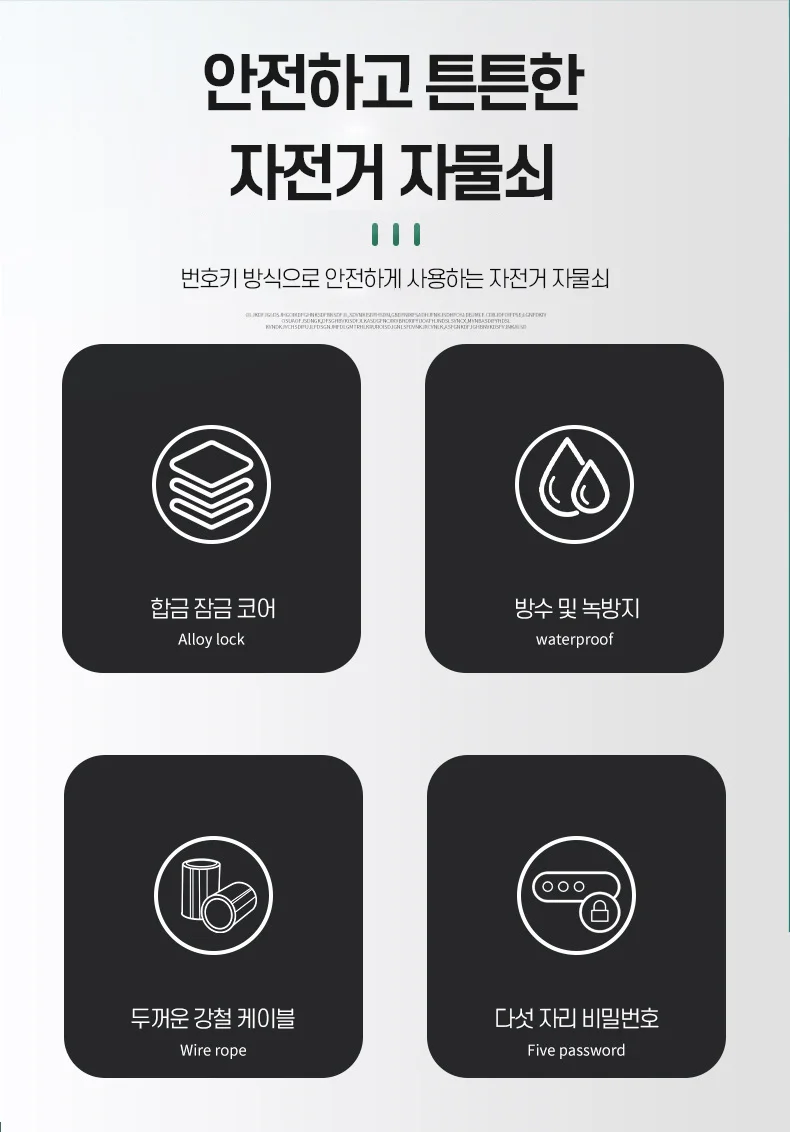 자전거 케이블 자물쇠 비밀번호 케이블락 링 잠금장치 로드 킥보드 오토바이 상세2