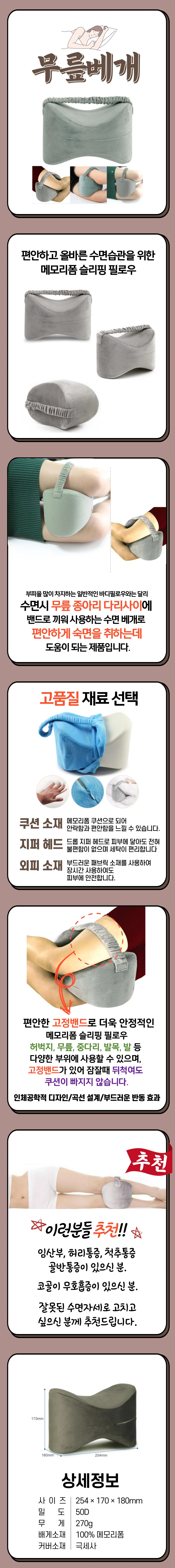 다림 무픔 발 임산부 만삭 베개 허리 골반 통증 상세1