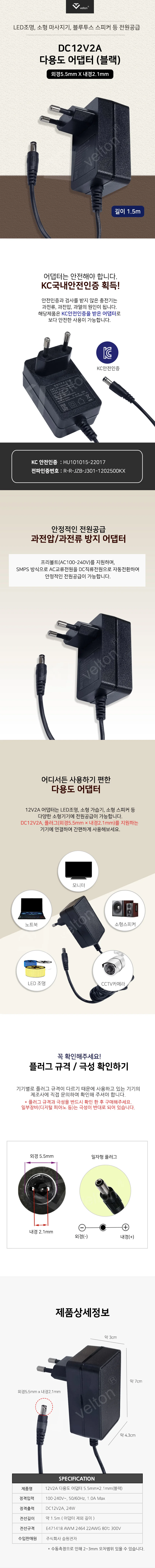 루미나D 전원어댑터 12v 2.0 2000m led 벽걸이형 dc 공유기 셋톱박스 상세1