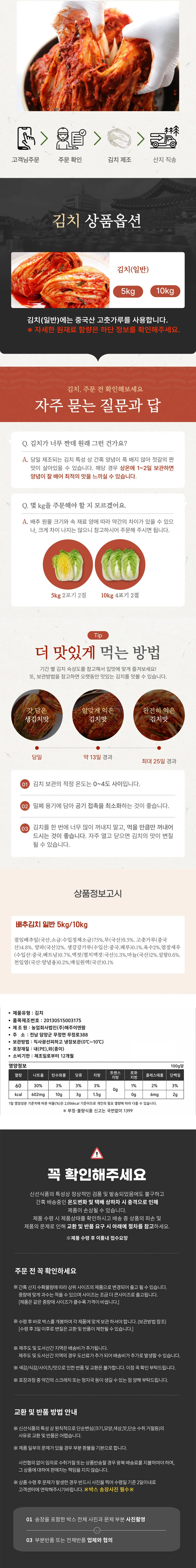 전라도 배추김치 10kg 상세3