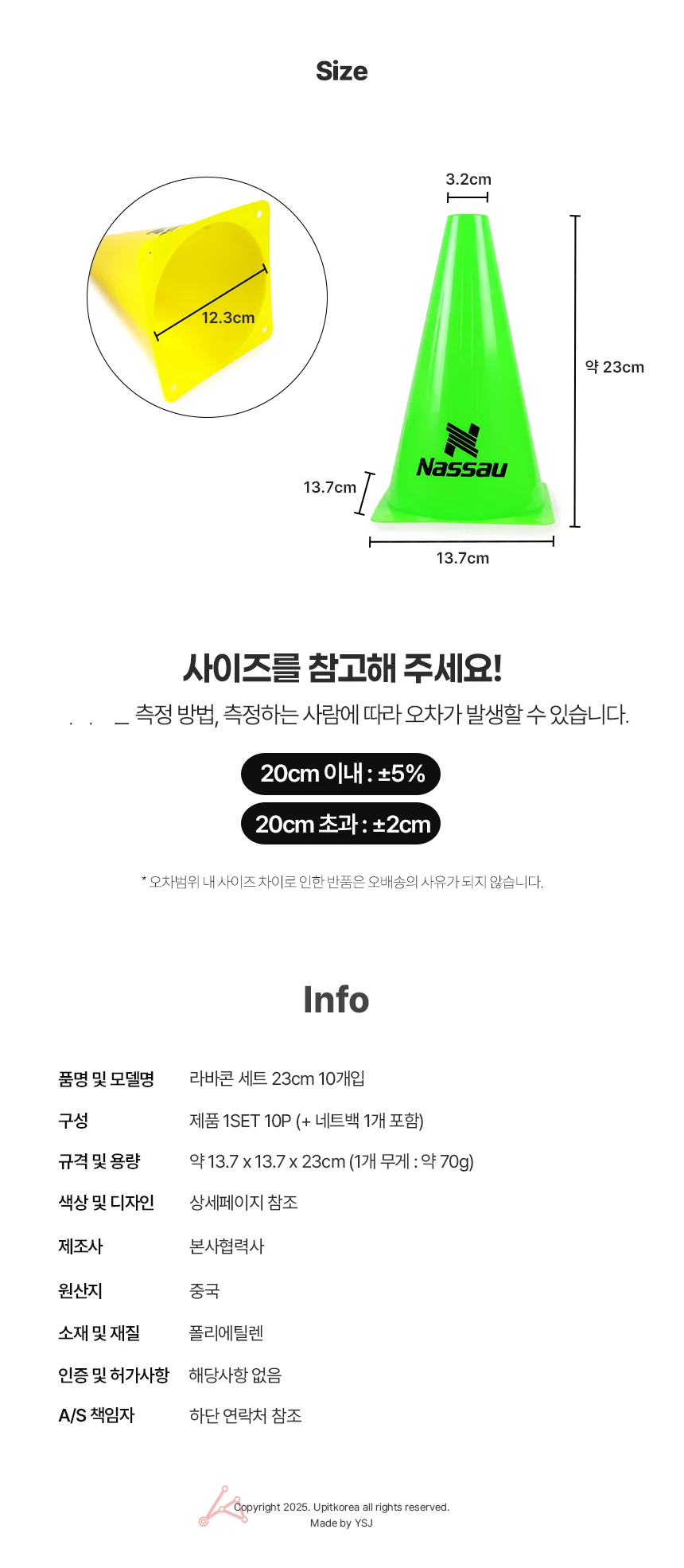 라바콘 세트 23cm 10개입 그린 상세5