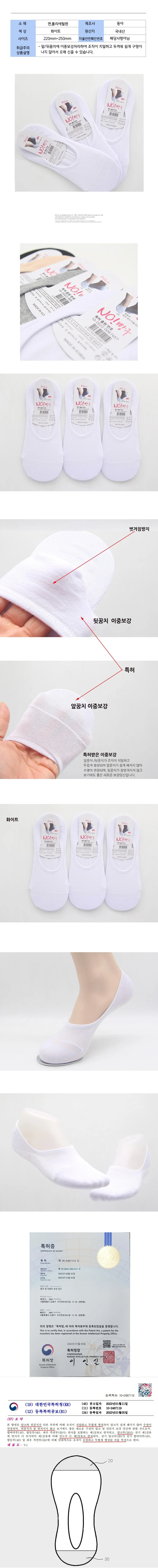 앞뒤꿈치 이중보강 여성용 덧신 양말 화이트 3켤레 상세2