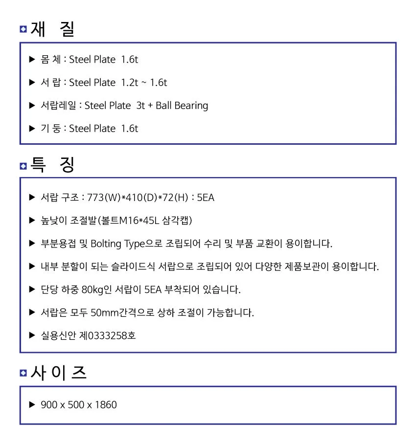 철재 공구함 공구 캐비넷 부품 수납장 철제 선반 TY 상세4