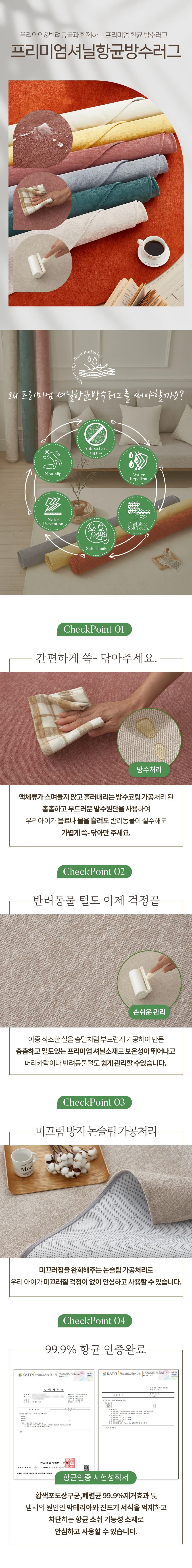 중형 셔닐 러그 사각 카페트 상세1