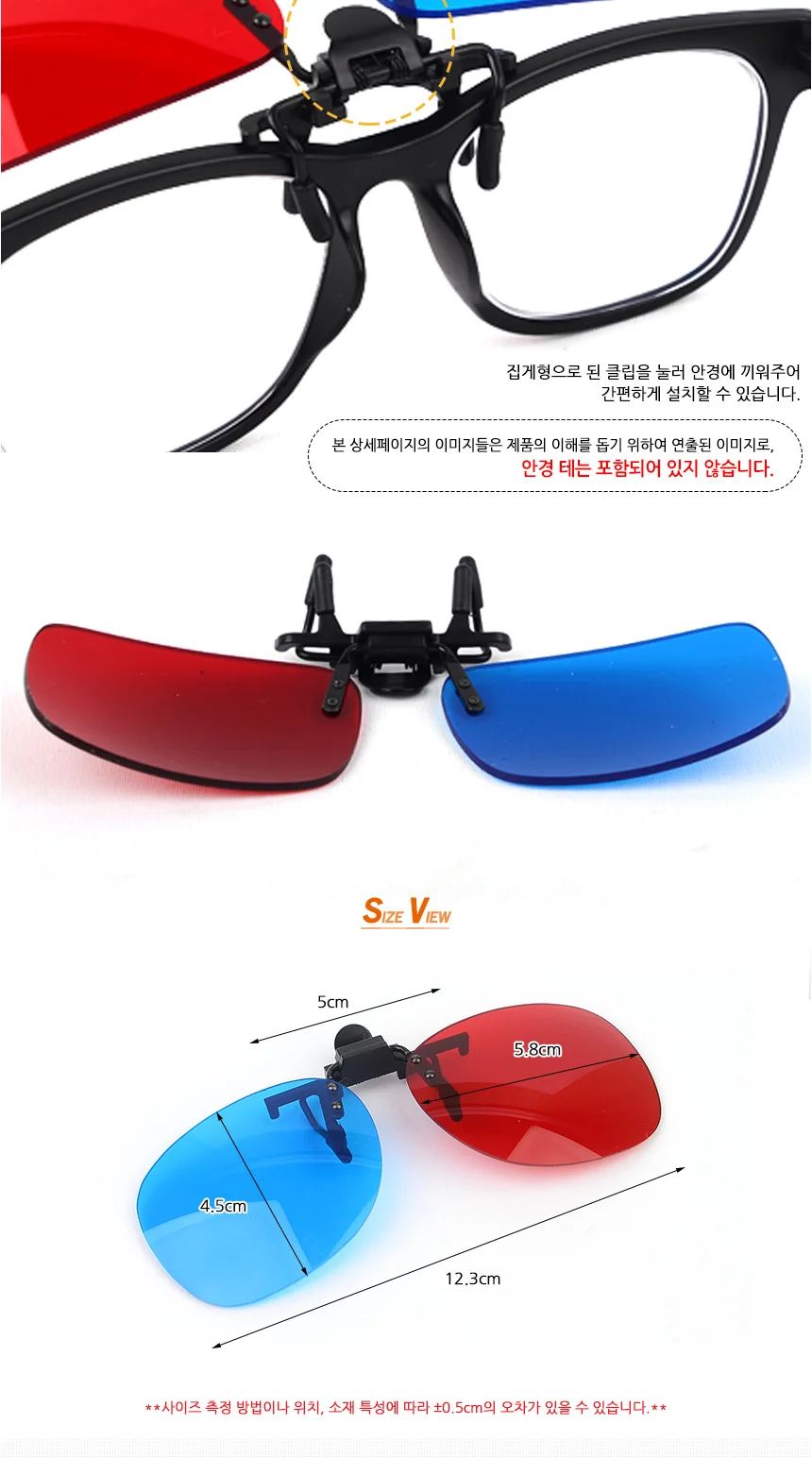 3D 입체 안경 오버글라스 3D고글 3D안경 상세3