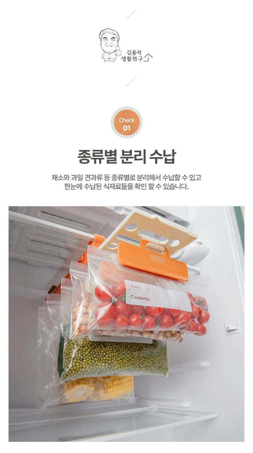 냉장고정리 슬라이딩선반 주방수납 주방정리걸이 상세3