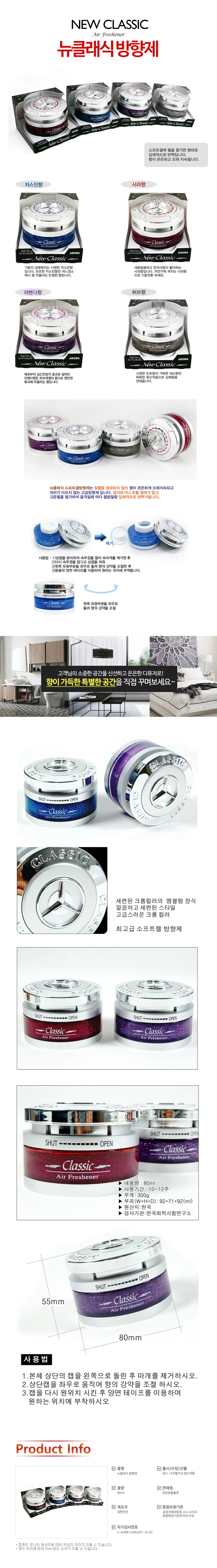 센텍 뉴클래식 향수 / 차향수 디퓨저 자동차 차량용 상세1