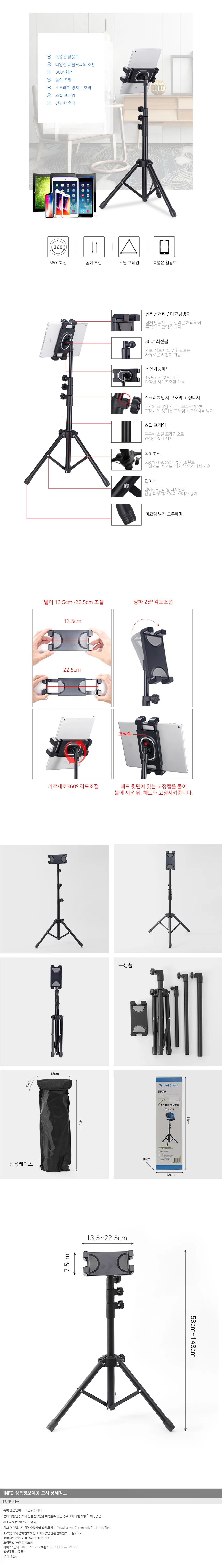 태블릿 삼각대 태블릿삼각대 촬영 핸드폰삼각대 상세1