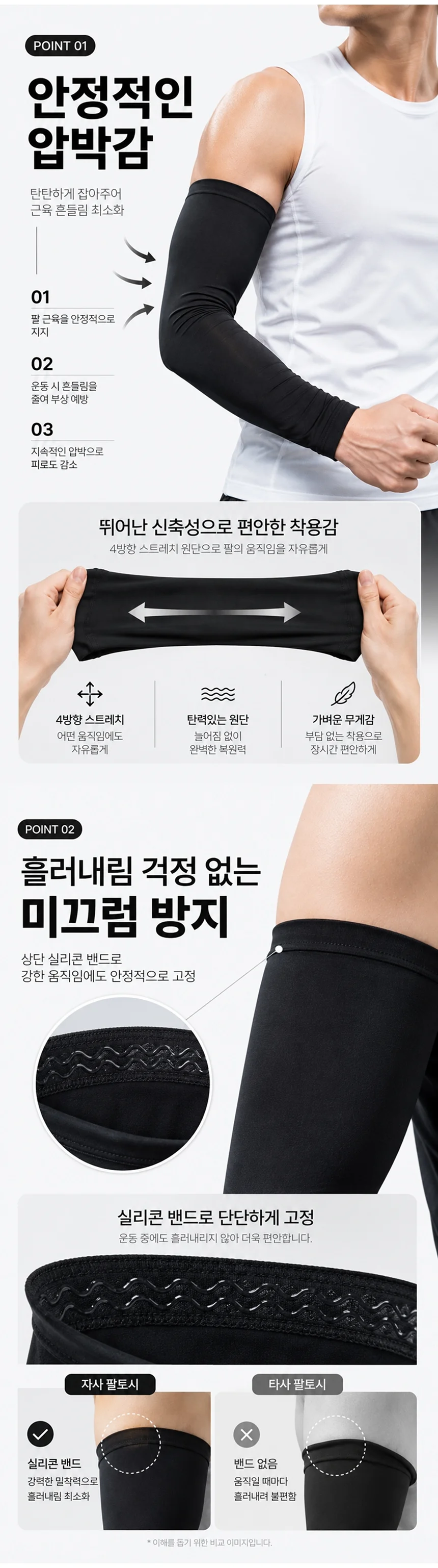 자외선차단 작업용 자전거 팔토시 암워머 문신가리개 상세2